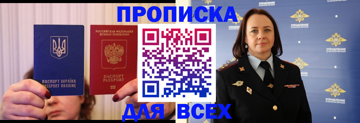 временная регистрация госуслуги в Красноперекопске